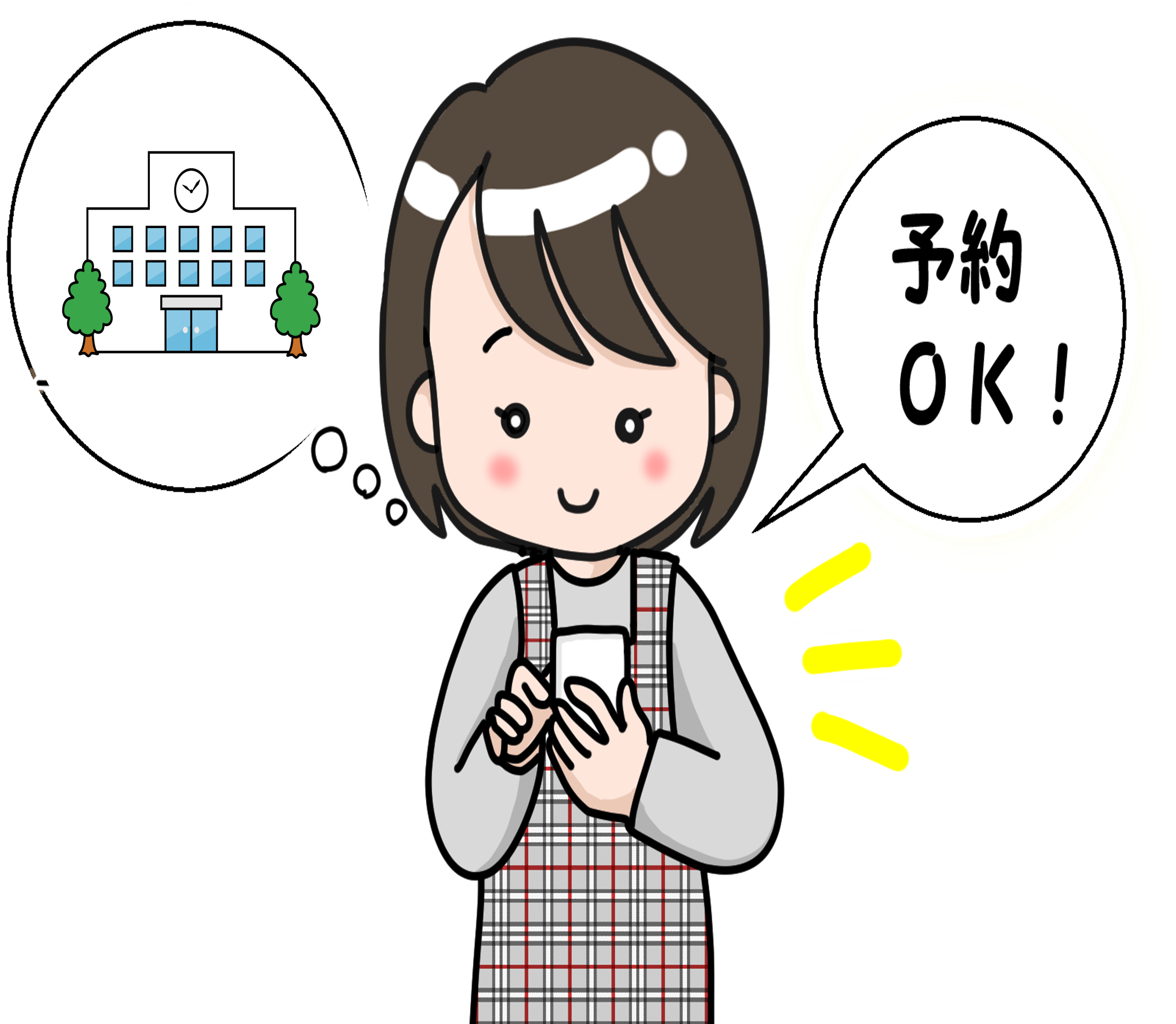 予約できるくば開成高等学校室蘭キャンパスの登校システム