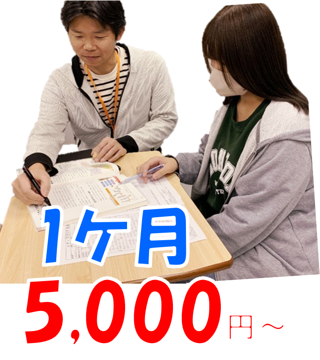 つくば開成室蘭キャンパス高校の家計の負担を少なくする学費